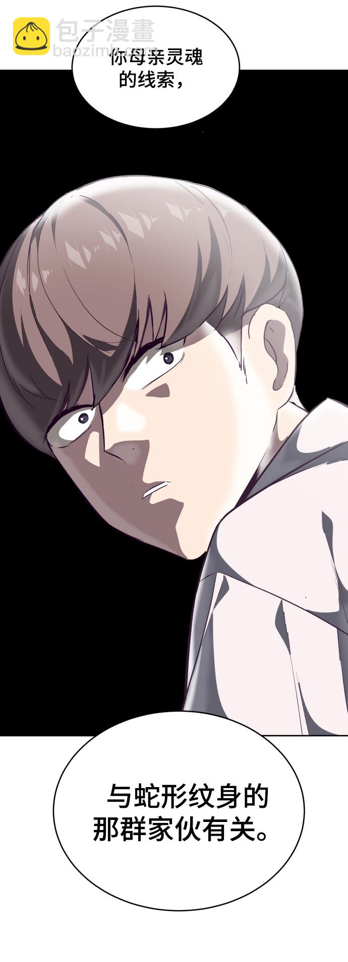 🍱死神少年 [第109话] 追击 第37页