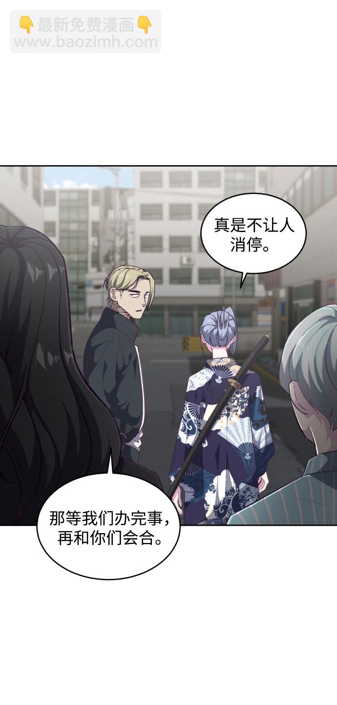 🍱死神少年 [第109话] 追击 第41页