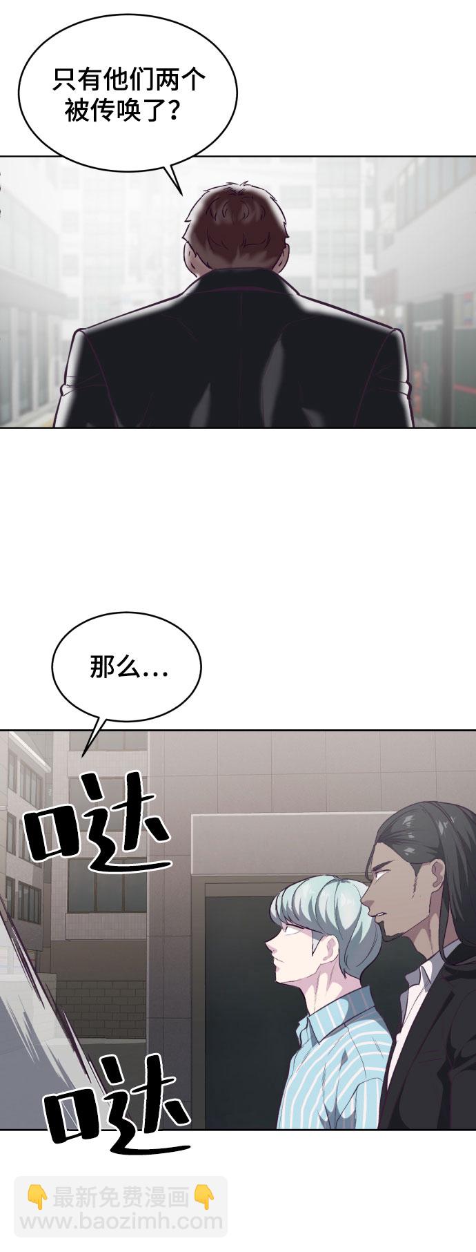 🍱死神少年 [第109话] 追击 第42页