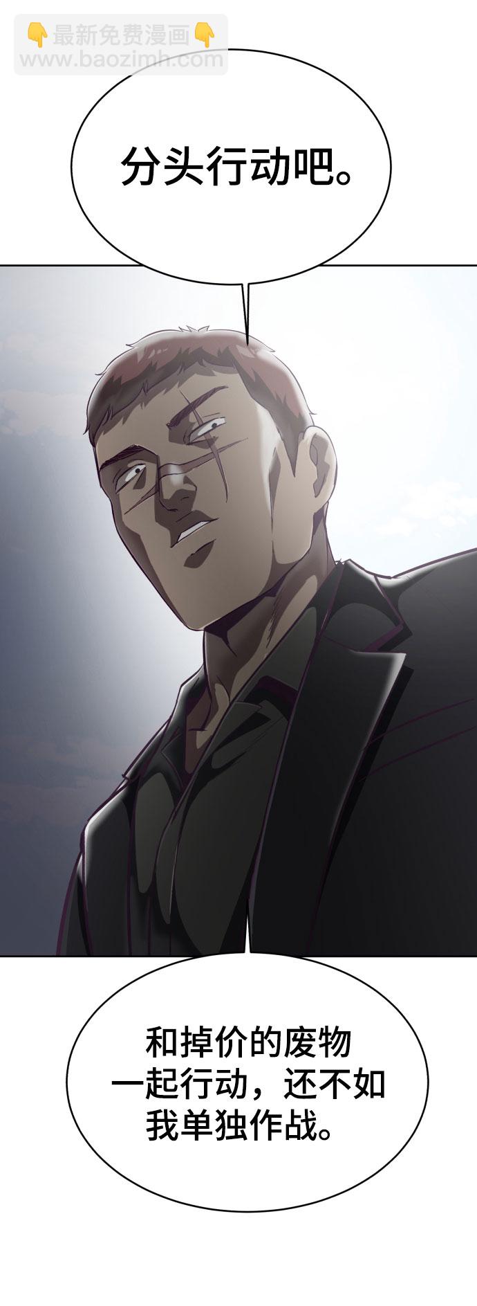 🍱死神少年 [第109话] 追击 第45页