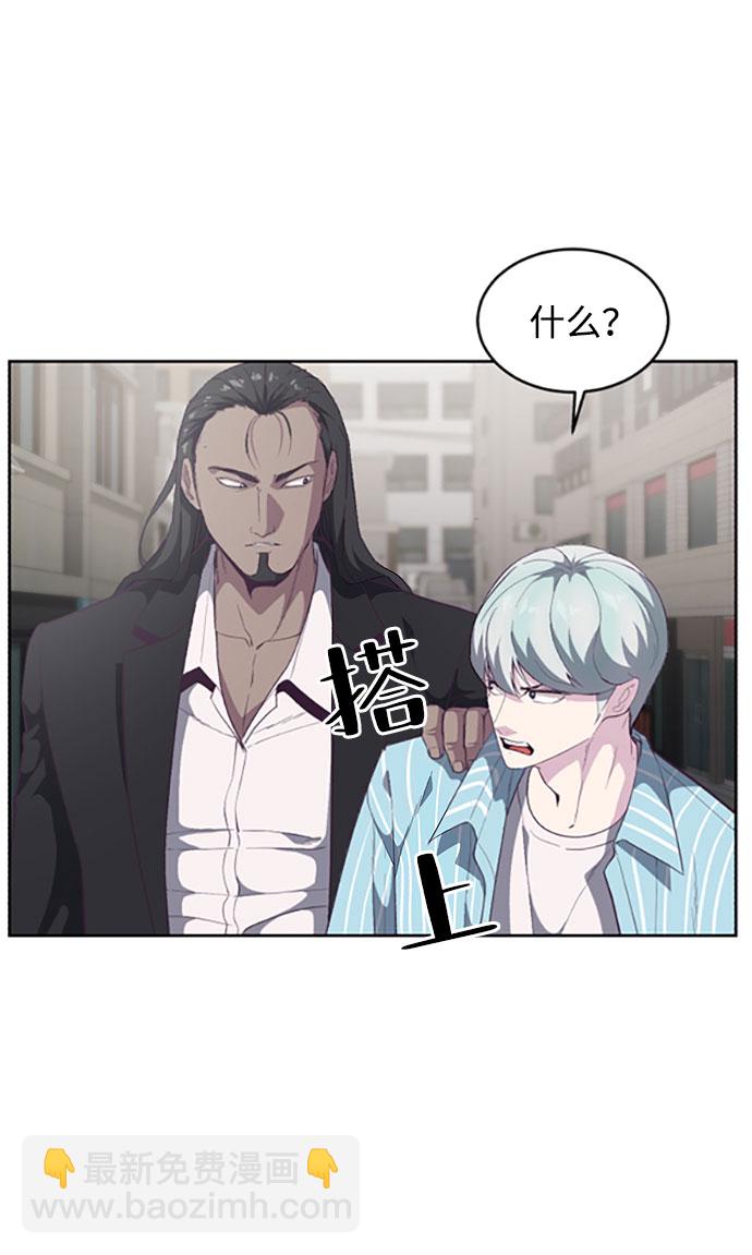 🍱死神少年 [第109话] 追击 第48页