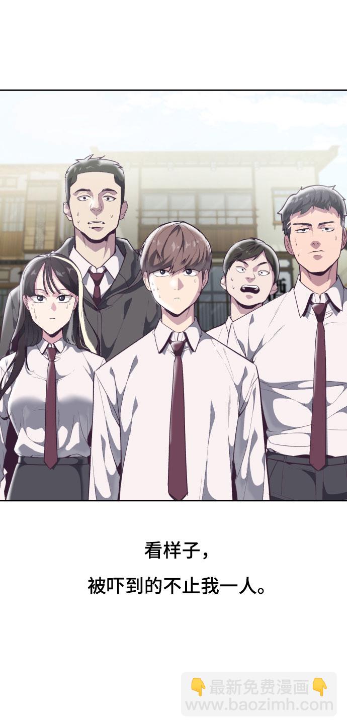 🍱死神少年 [第109话] 追击 第5页