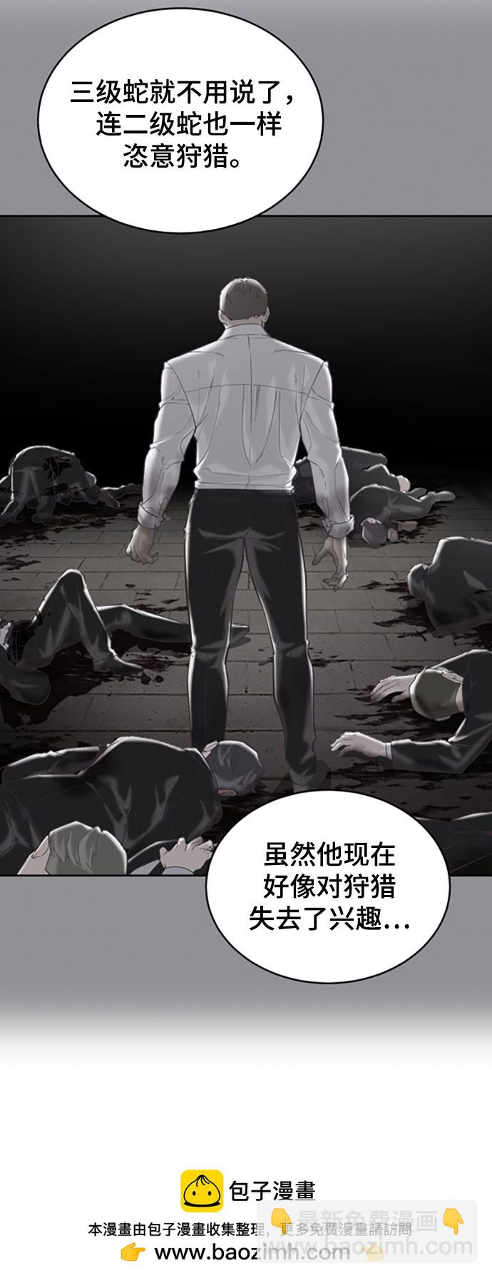 🍱死神少年 [第109话] 追击 第50页