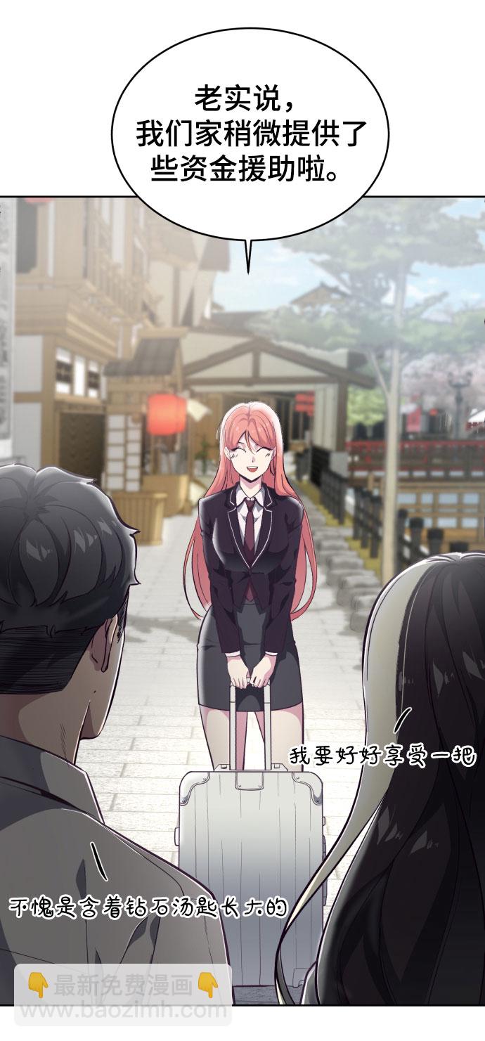 🍱死神少年 [第109话] 追击 第7页