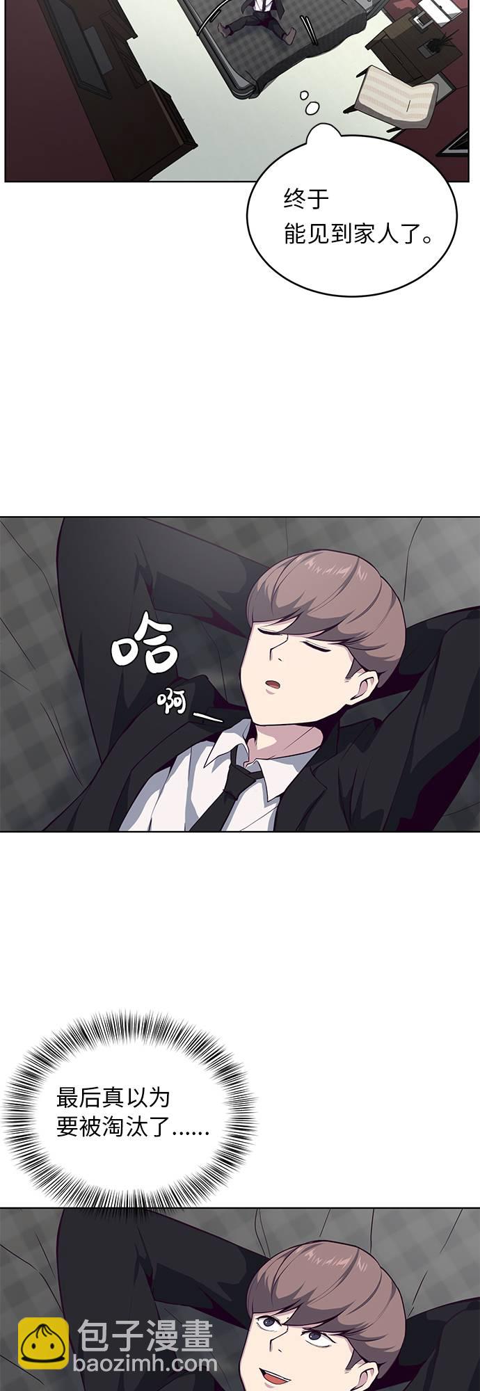 🍱死神少年 [第11话] 矛和盾 第11页
