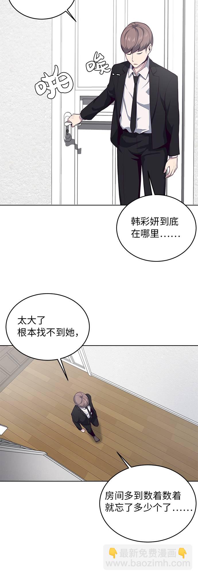 🍱死神少年 [第11话] 矛和盾 第20页
