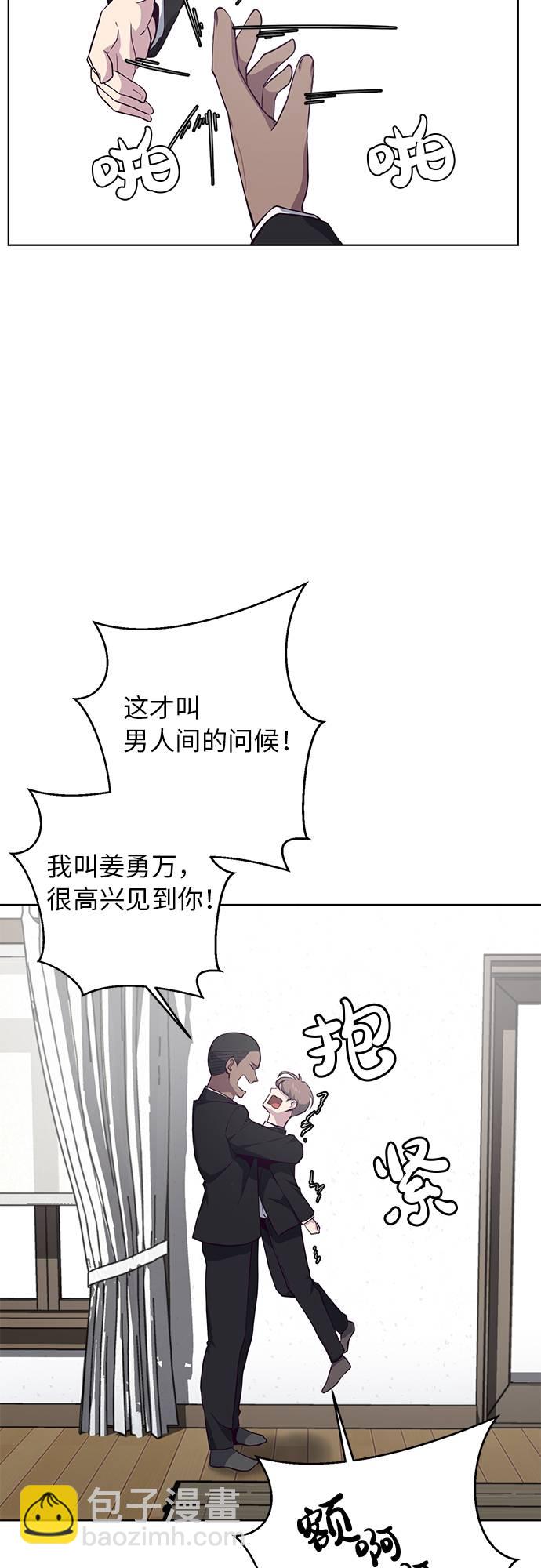 🍱死神少年 [第11话] 矛和盾 第29页