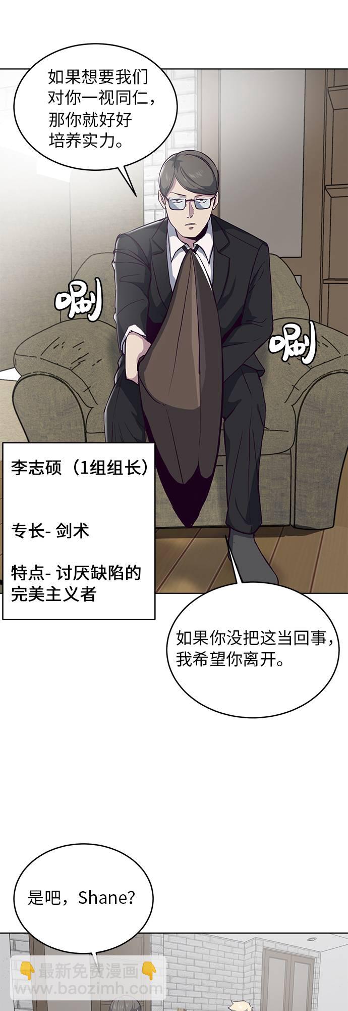 🍱死神少年 [第11话] 矛和盾 第32页