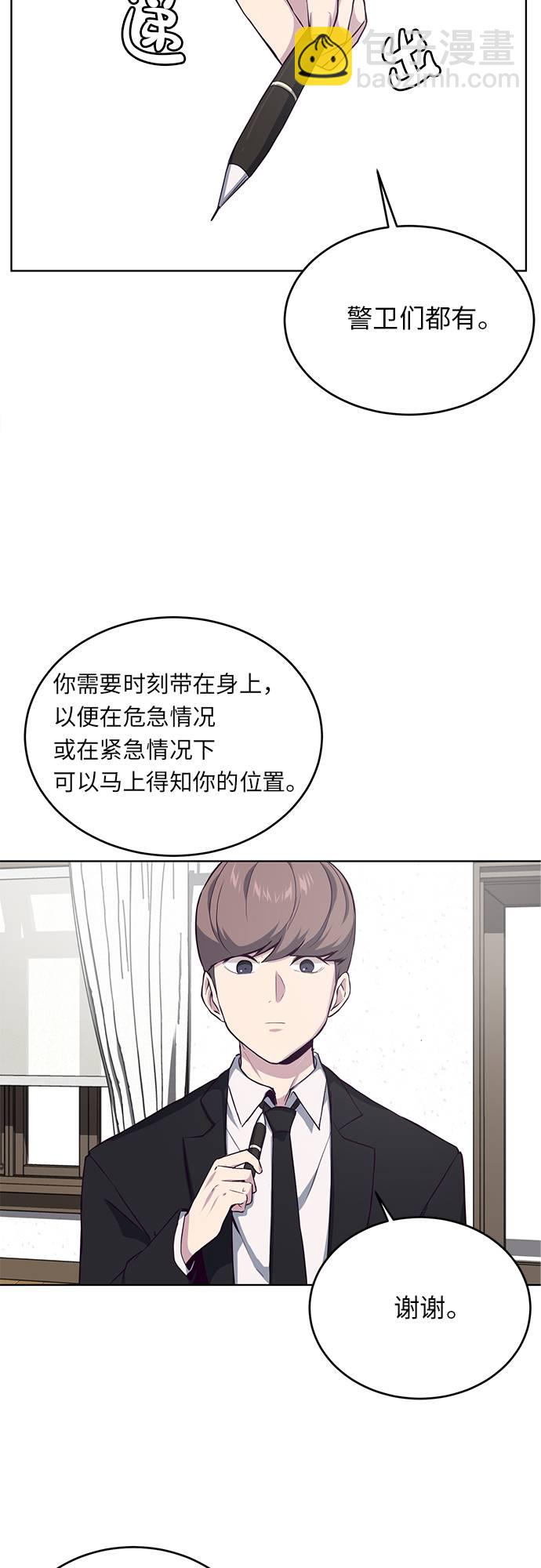 🍱死神少年 [第11话] 矛和盾 第38页