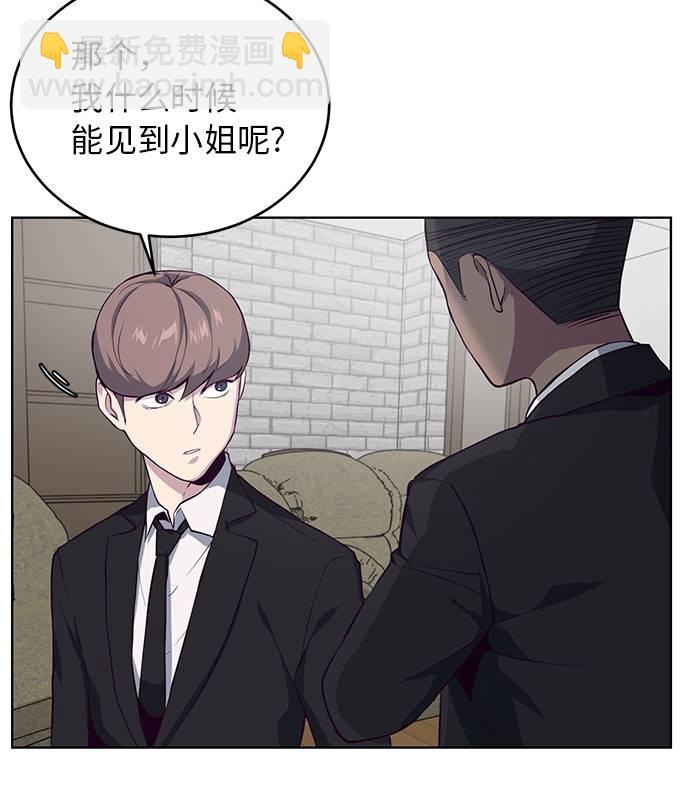 🍱死神少年 [第11话] 矛和盾 第39页