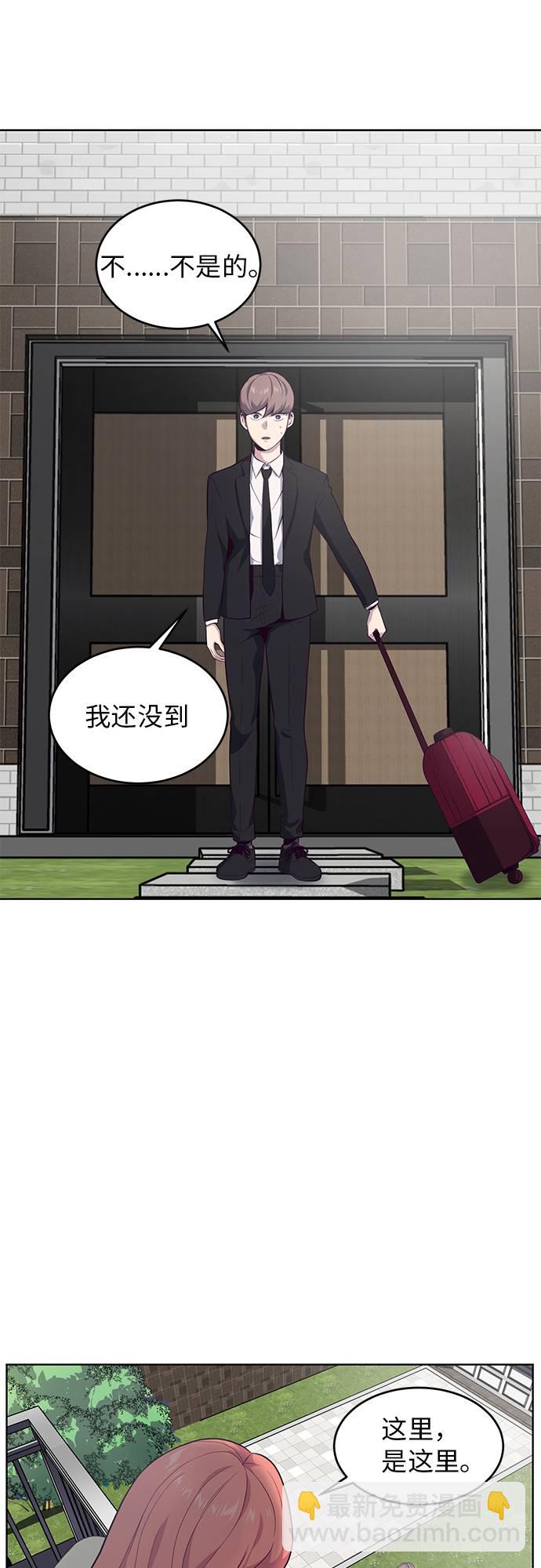🍱死神少年 [第11话] 矛和盾 第4页