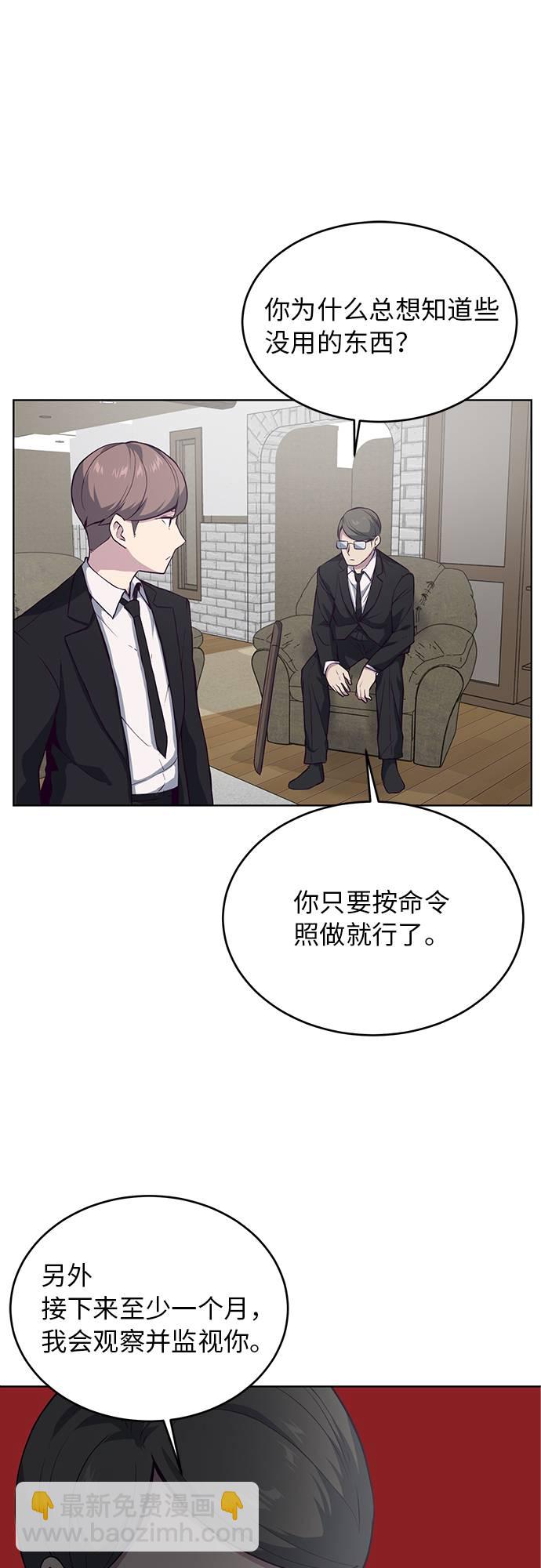 🍱死神少年 [第11话] 矛和盾 第40页