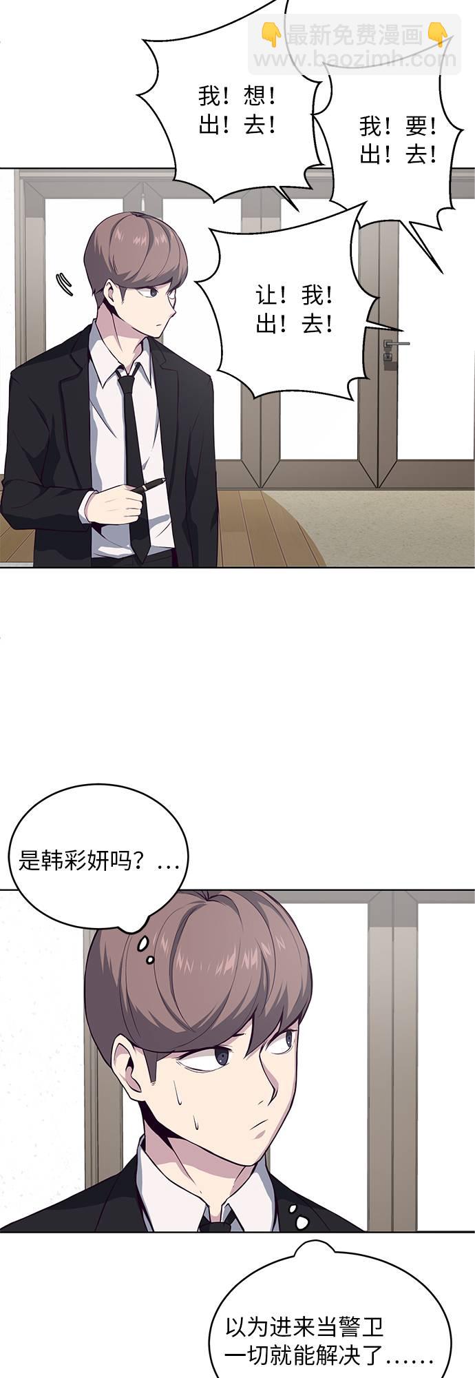 🍱死神少年 [第11话] 矛和盾 第43页