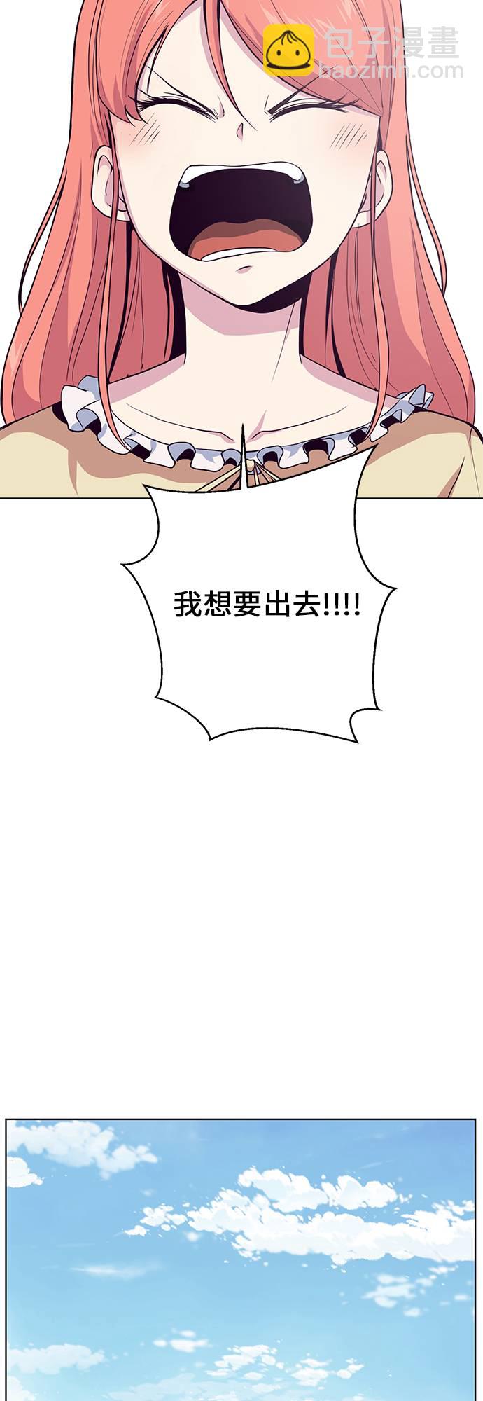 🍱死神少年 [第11话] 矛和盾 第46页