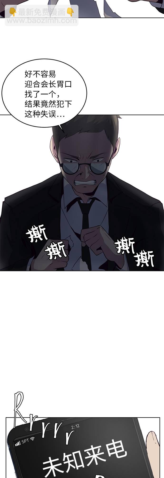 🍱死神少年 [第11话] 矛和盾 第48页