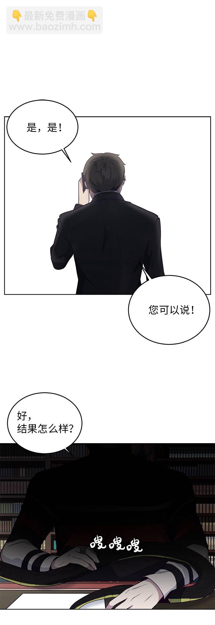 🍱死神少年 [第11话] 矛和盾 第50页