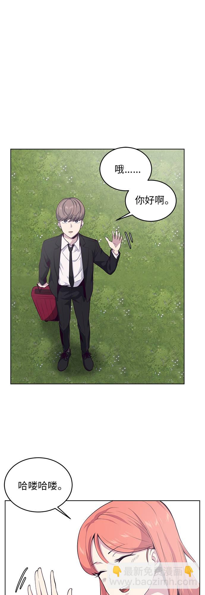🍱死神少年 [第11话] 矛和盾 第6页