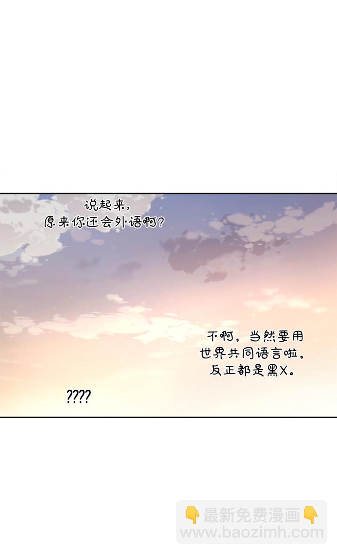 🍱死神少年 [第111话] 浪子 第12页
