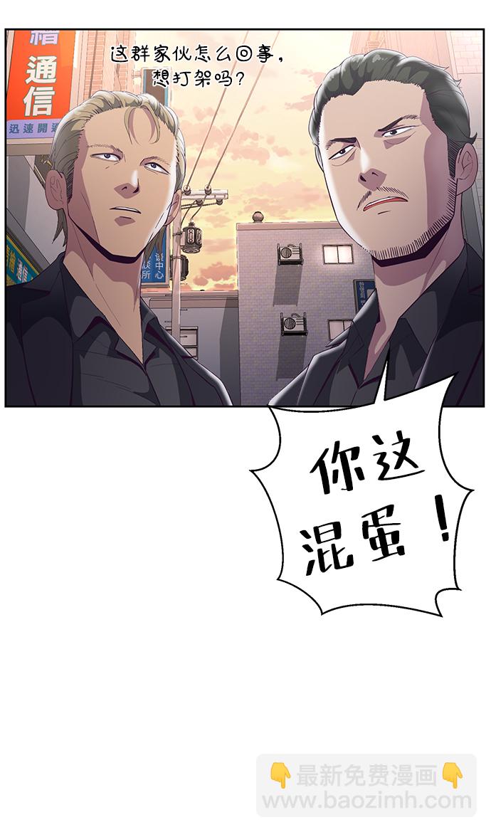 🍱死神少年 [第111话] 浪子 第14页