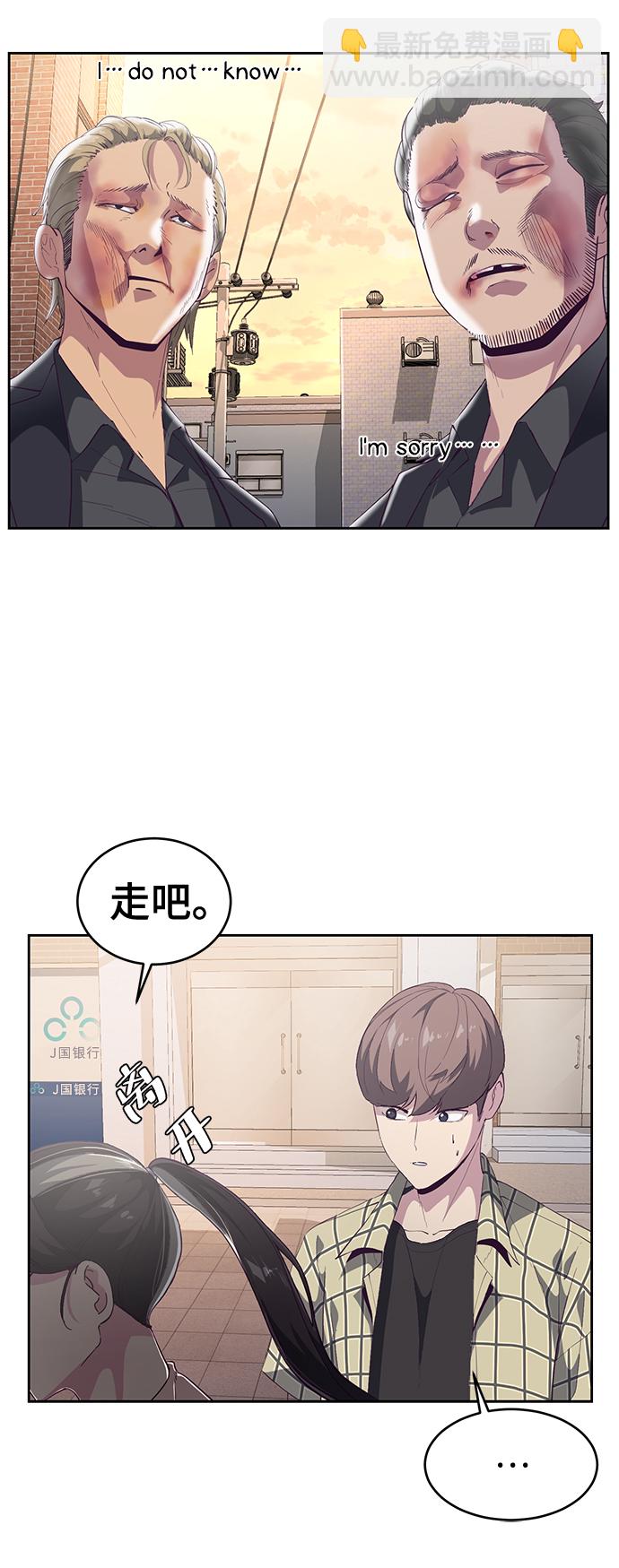 🍱死神少年 [第111话] 浪子 第16页