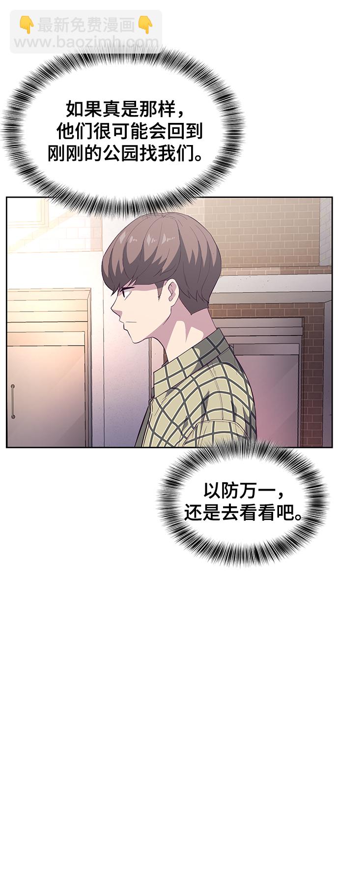 🍱死神少年 [第111话] 浪子 第23页