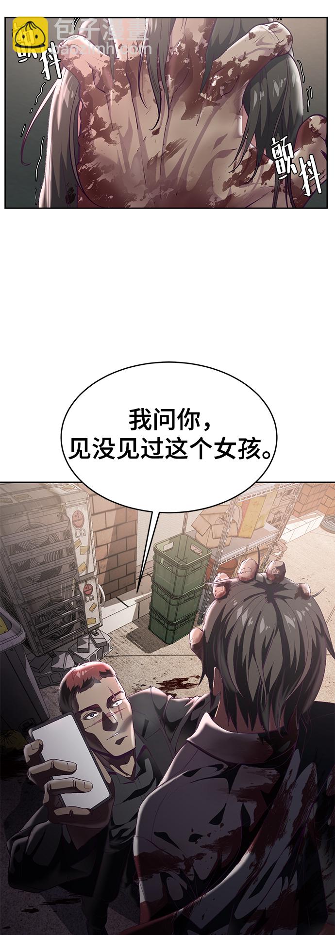 🍱死神少年 [第111话] 浪子 第26页