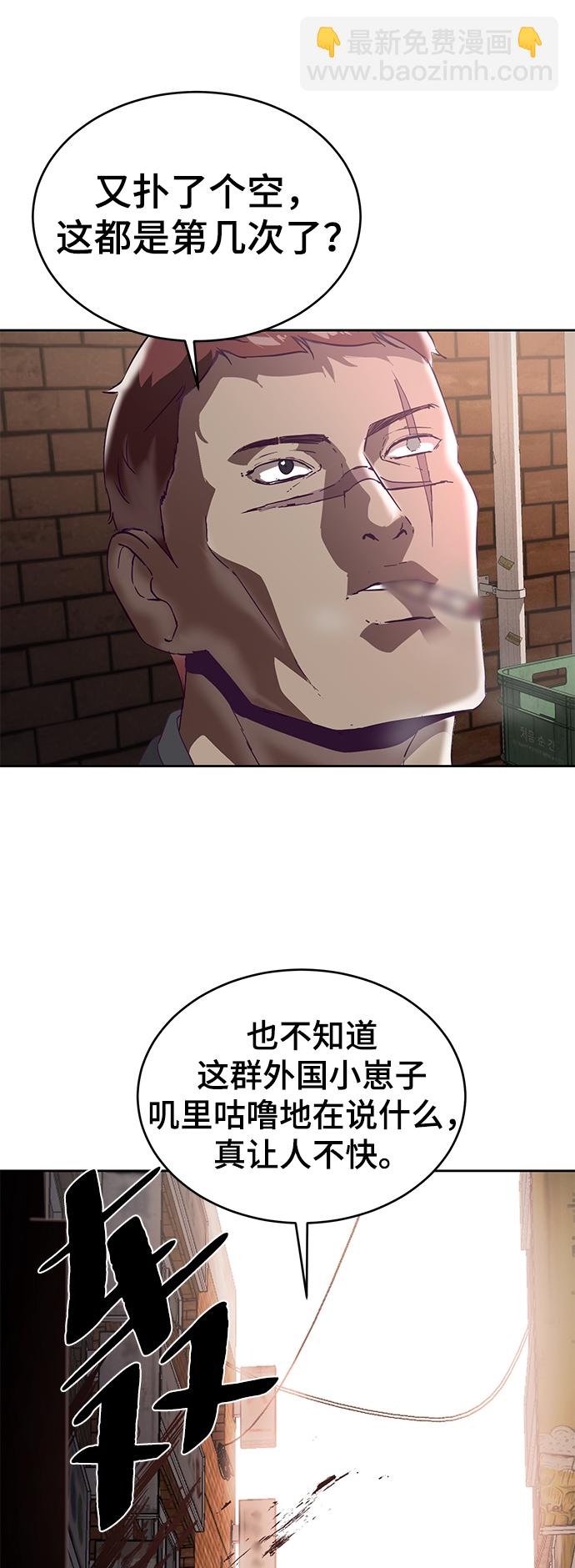 🍱死神少年 [第111话] 浪子 第28页