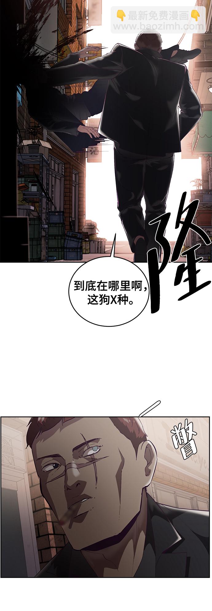 🍱死神少年 [第111话] 浪子 第29页
