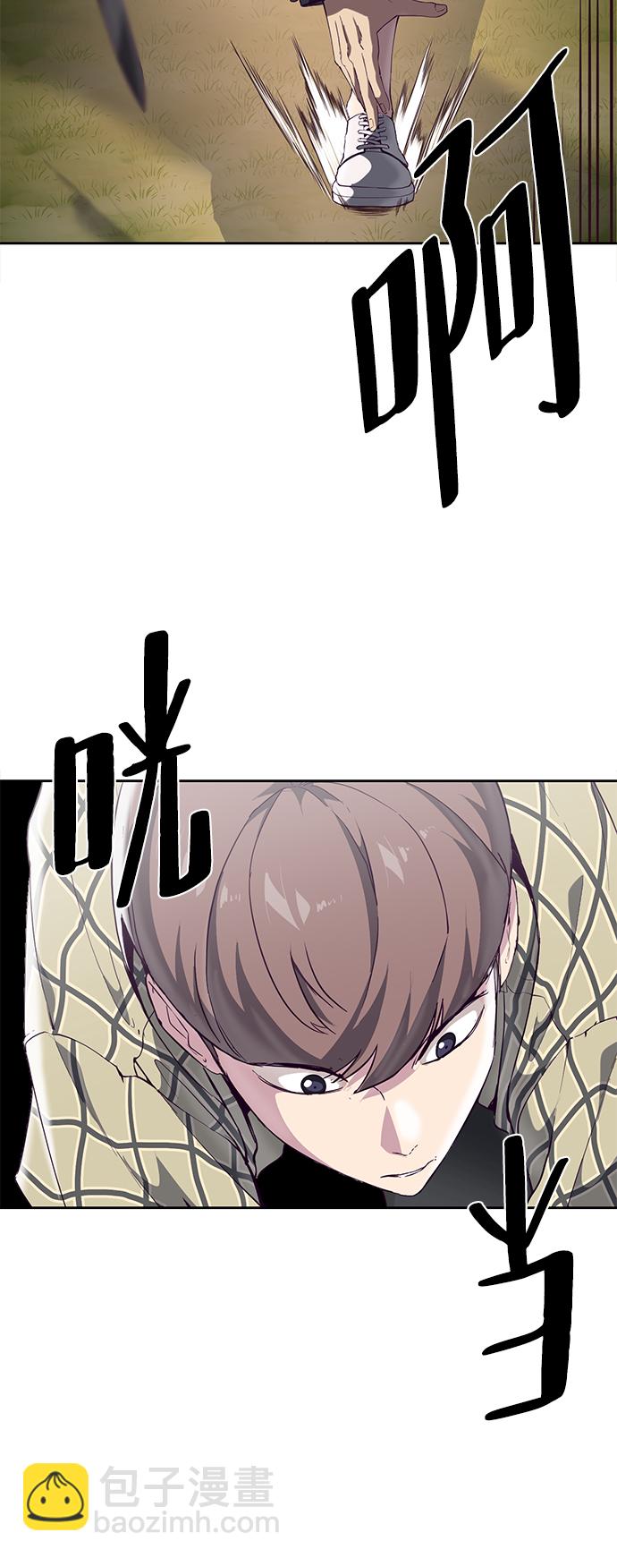 🍱死神少年 [第111话] 浪子 第3页