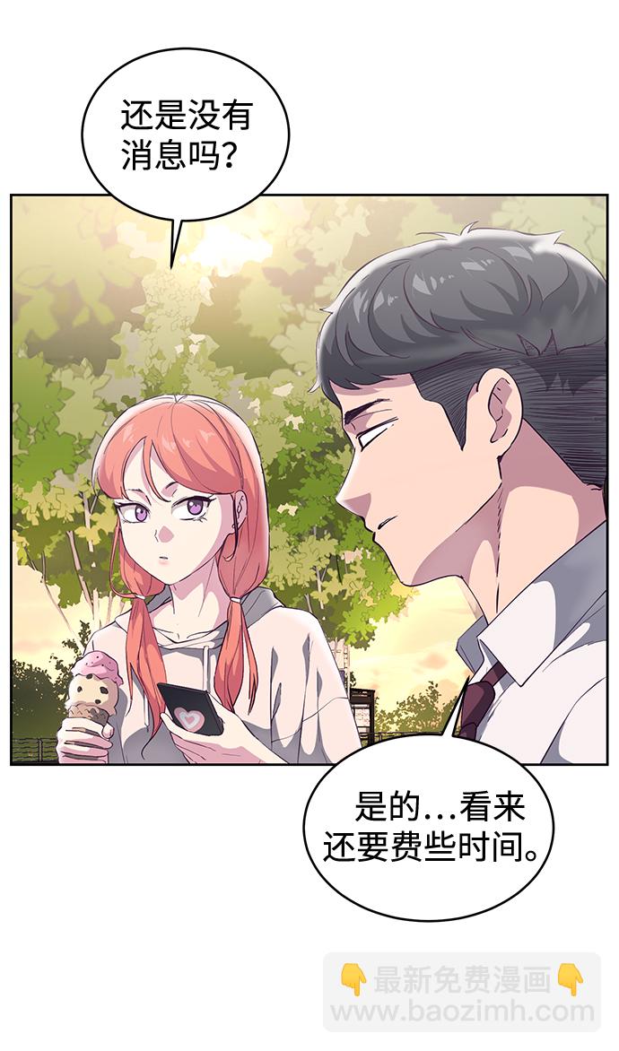 🍱死神少年 [第111话] 浪子 第34页