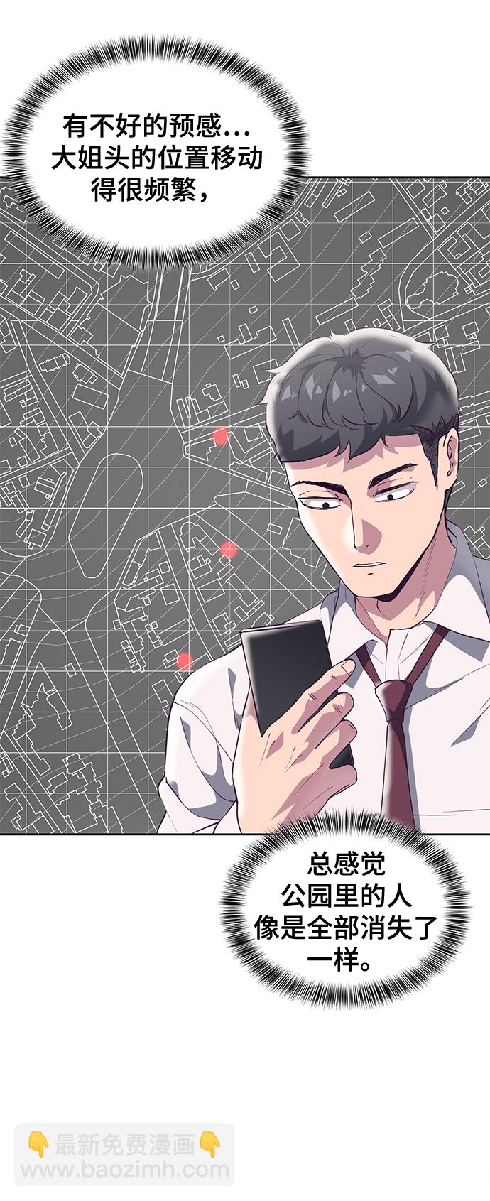 🍱死神少年 [第111话] 浪子 第35页