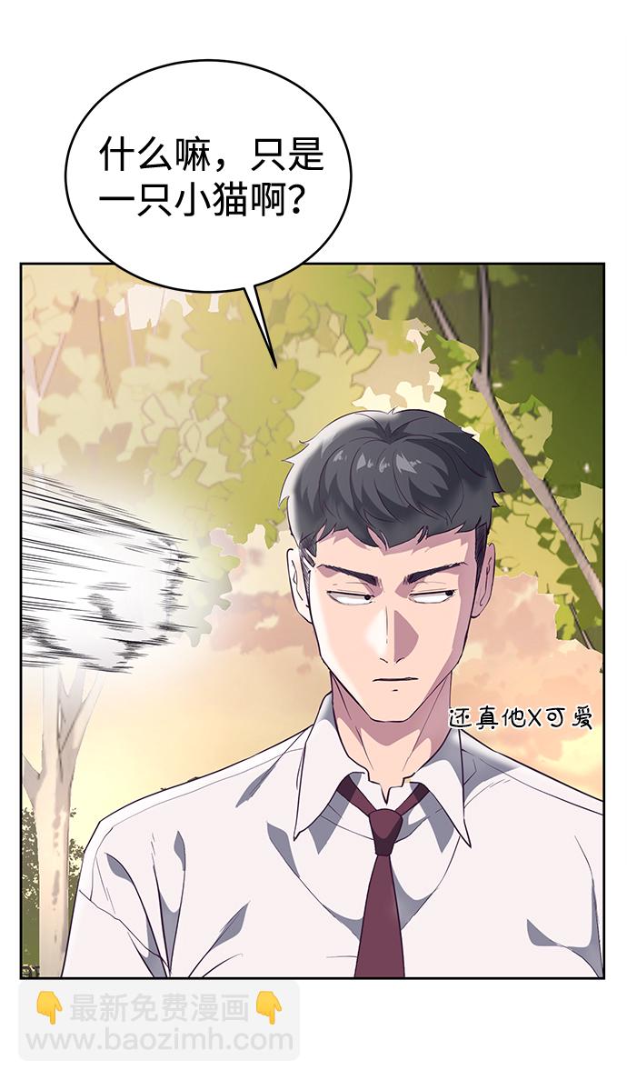 🍱死神少年 [第111话] 浪子 第38页