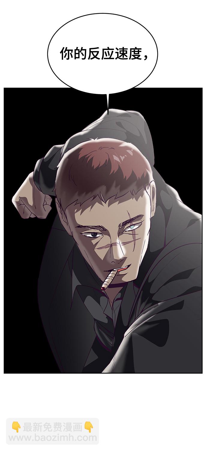 🍱死神少年 [第111话] 浪子 第43页
