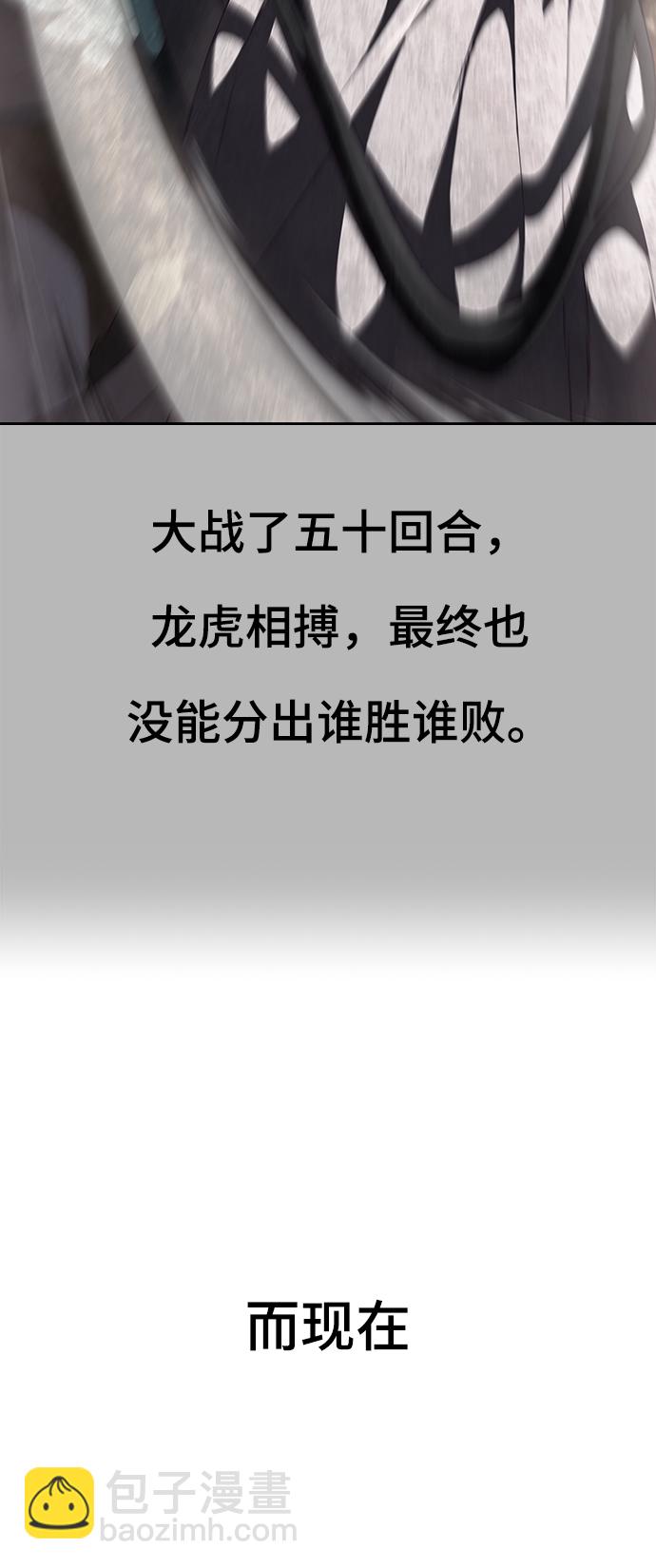 🍱死神少年 [第113话] 分裂 第13页