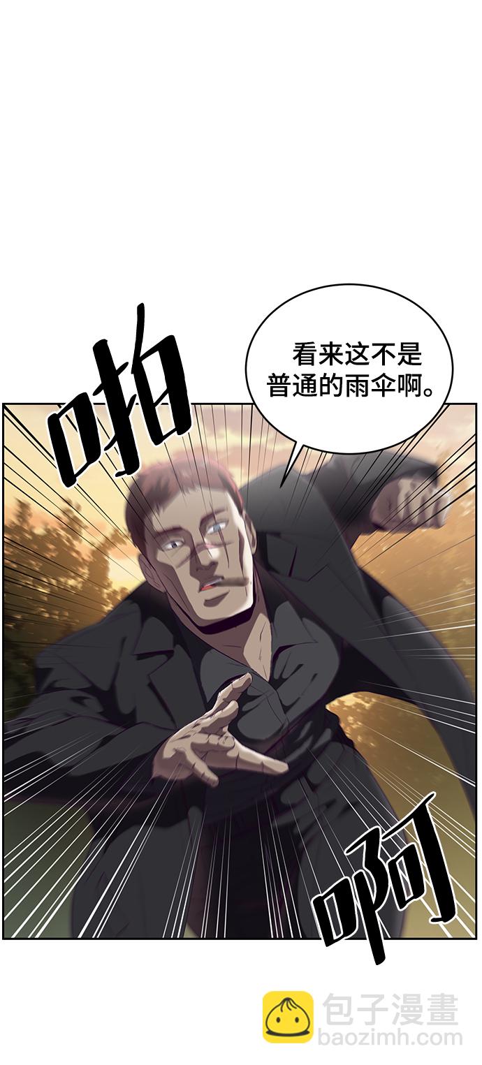 🍱死神少年 [第113话] 分裂 第15页