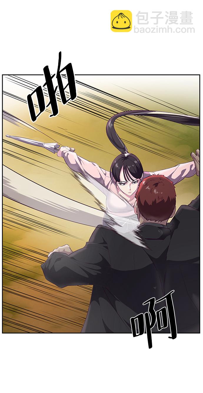 🍱死神少年 [第113话] 分裂 第18页