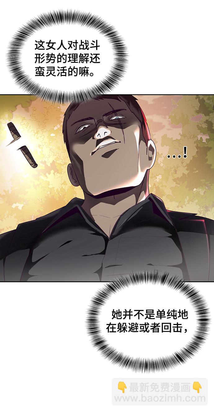 🍱死神少年 [第113话] 分裂 第19页