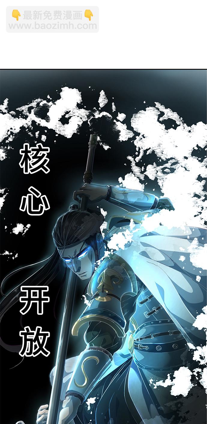 🍱死神少年 [第113话] 分裂 第2页
