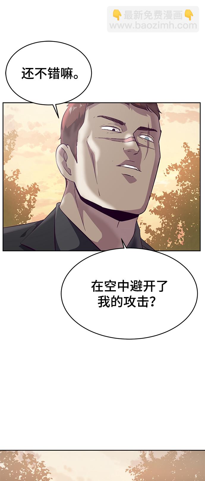 🍱死神少年 [第113话] 分裂 第28页
