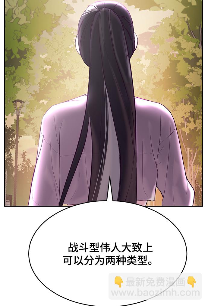🍱死神少年 [第113话] 分裂 第32页