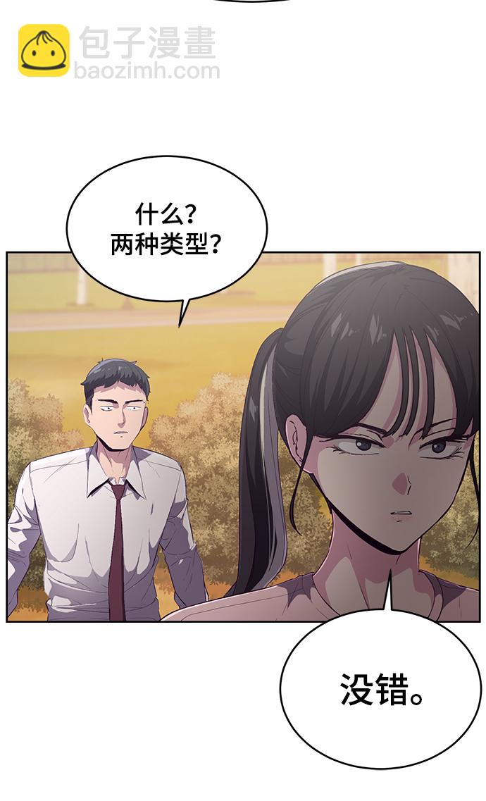 🍱死神少年 [第113话] 分裂 第33页