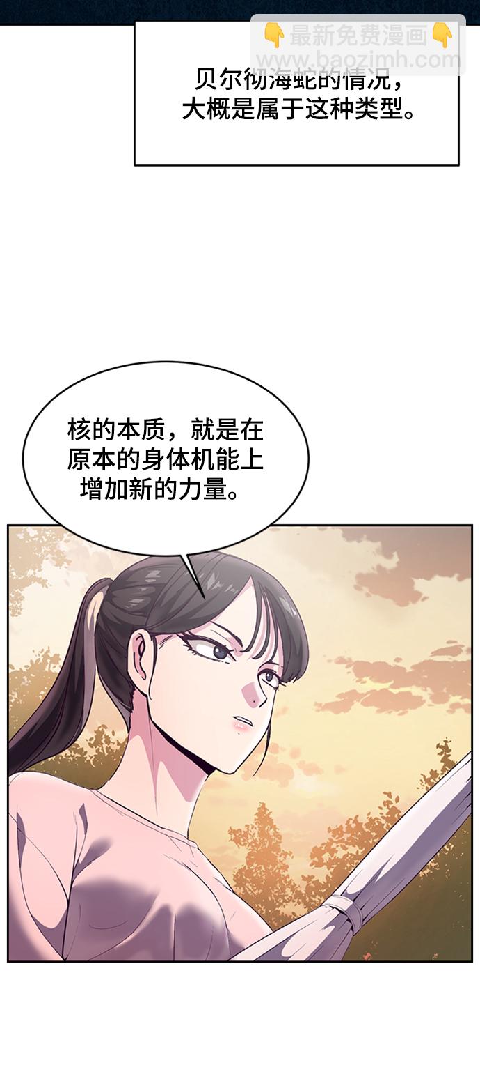 🍱死神少年 [第113话] 分裂 第36页