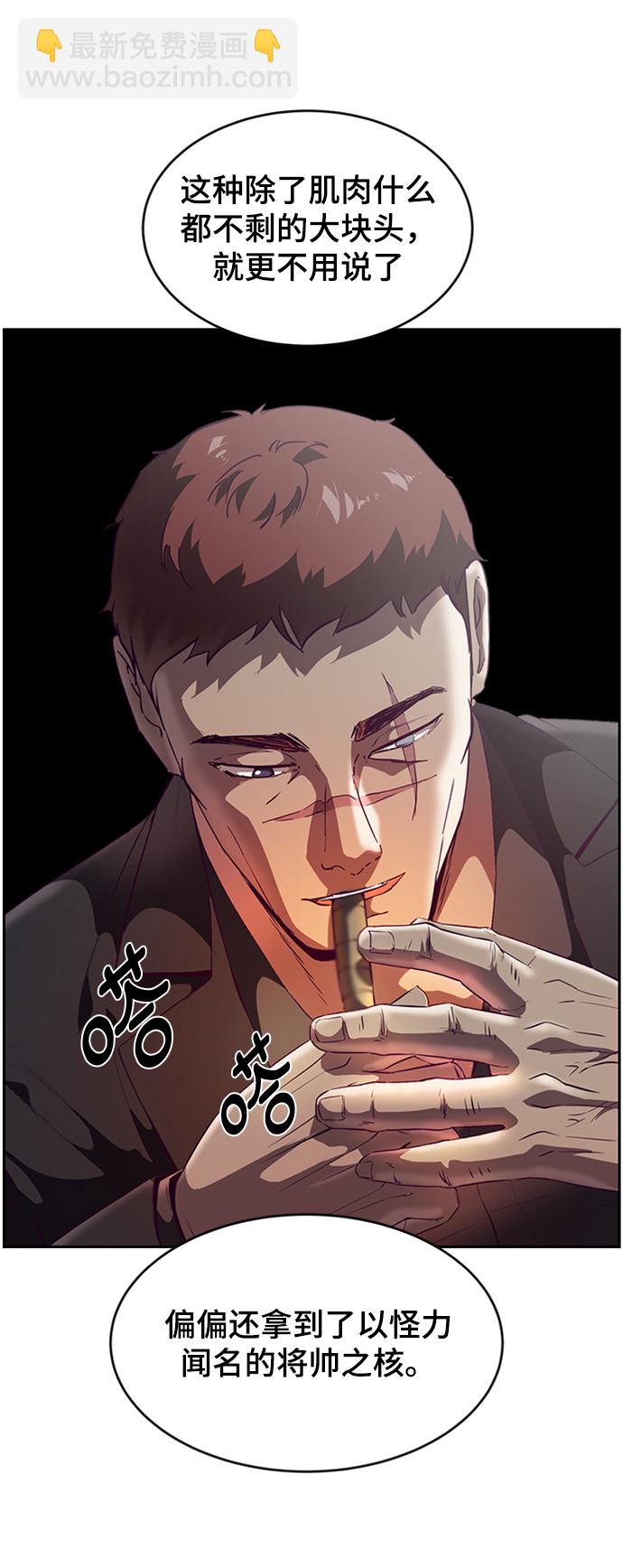 🍱死神少年 [第113话] 分裂 第37页