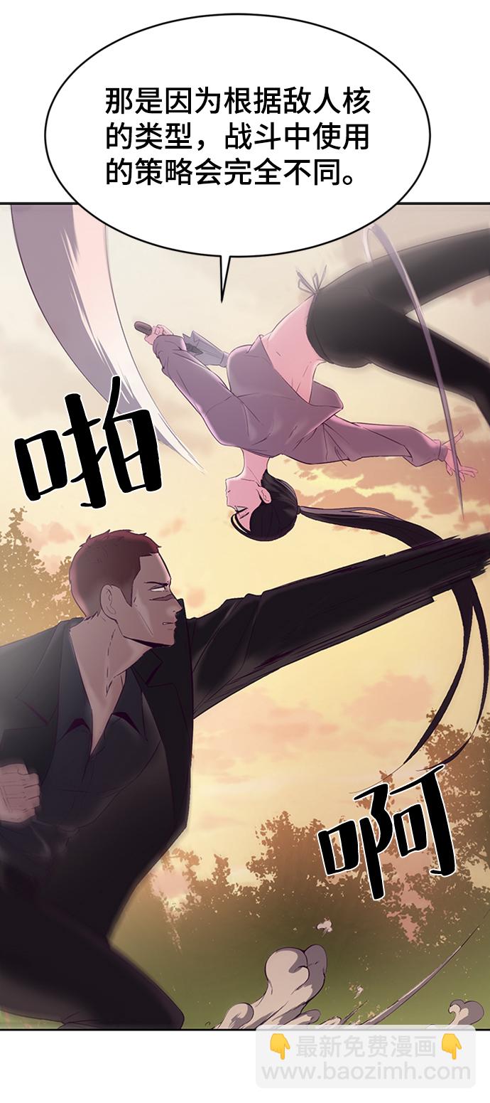 🍱死神少年 [第113话] 分裂 第42页
