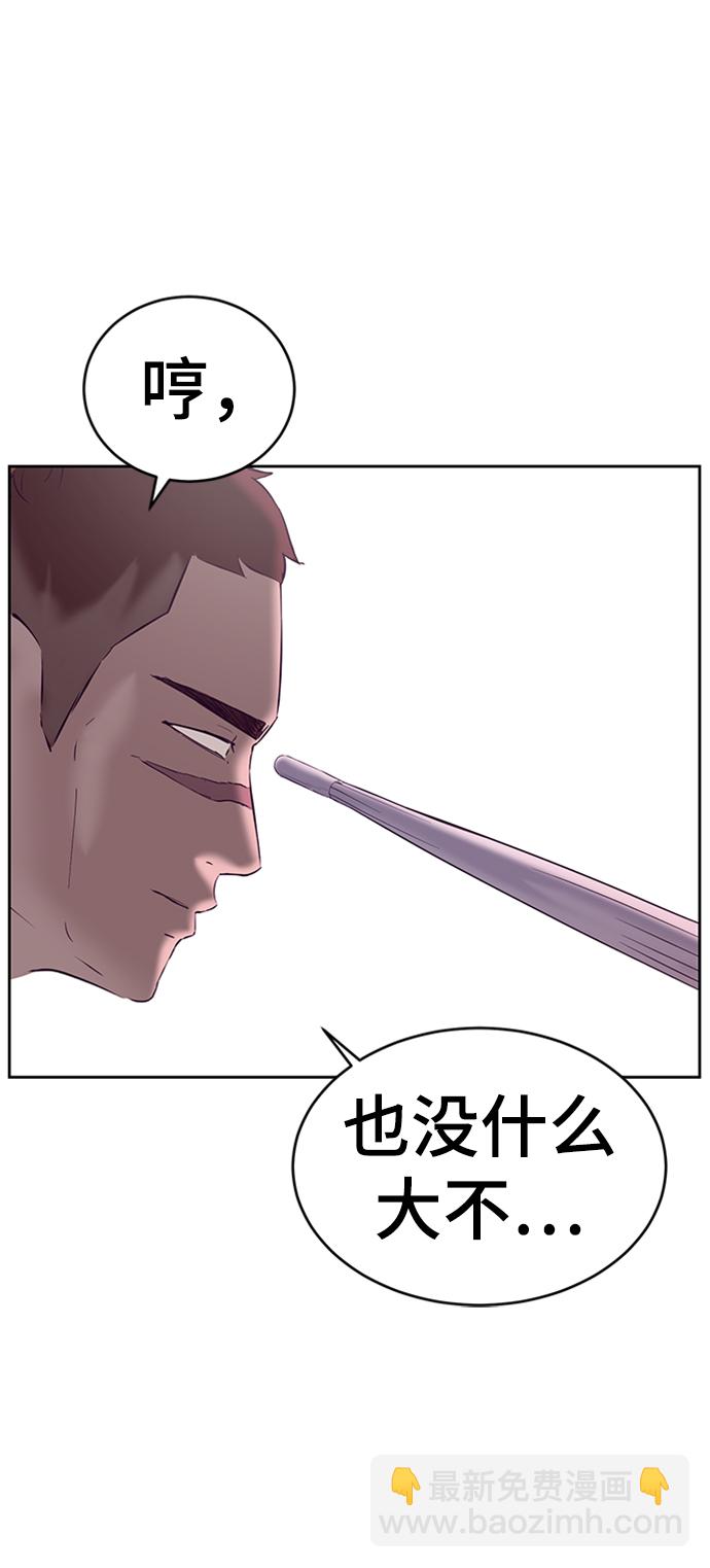 🍱死神少年 [第113话] 分裂 第47页