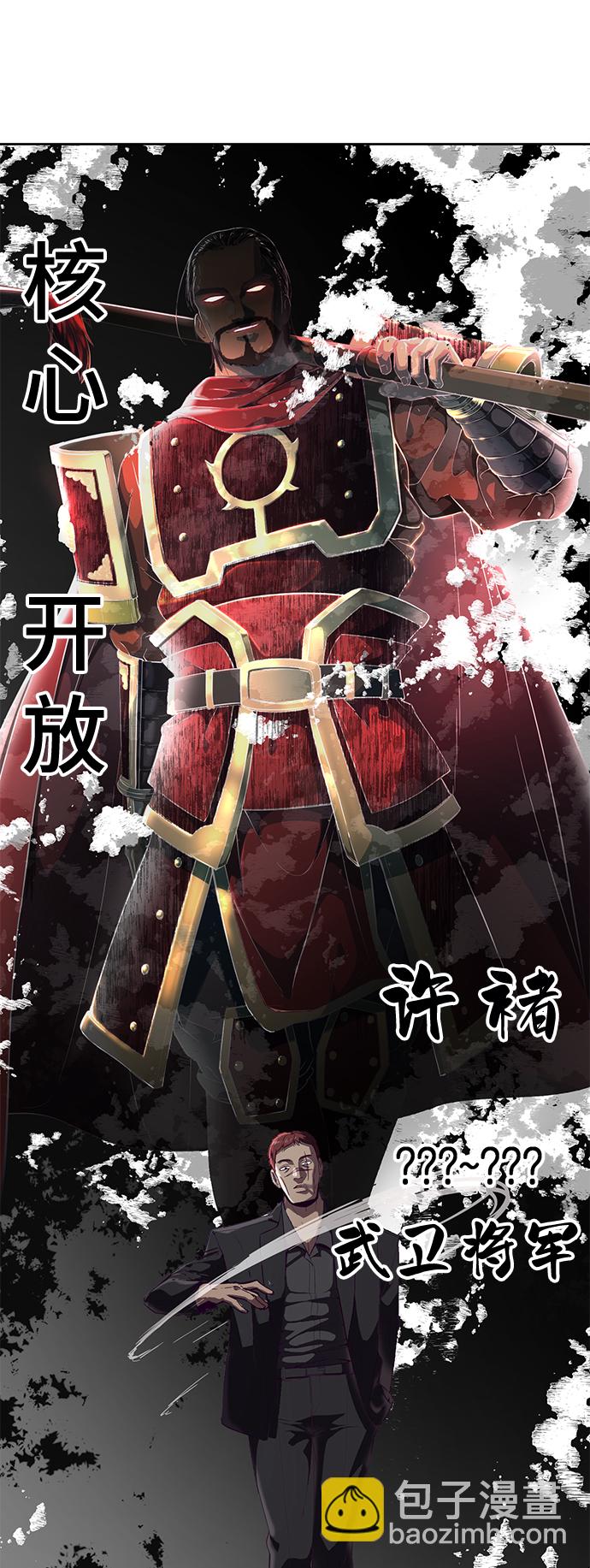 🍱死神少年 [第113话] 分裂 第5页