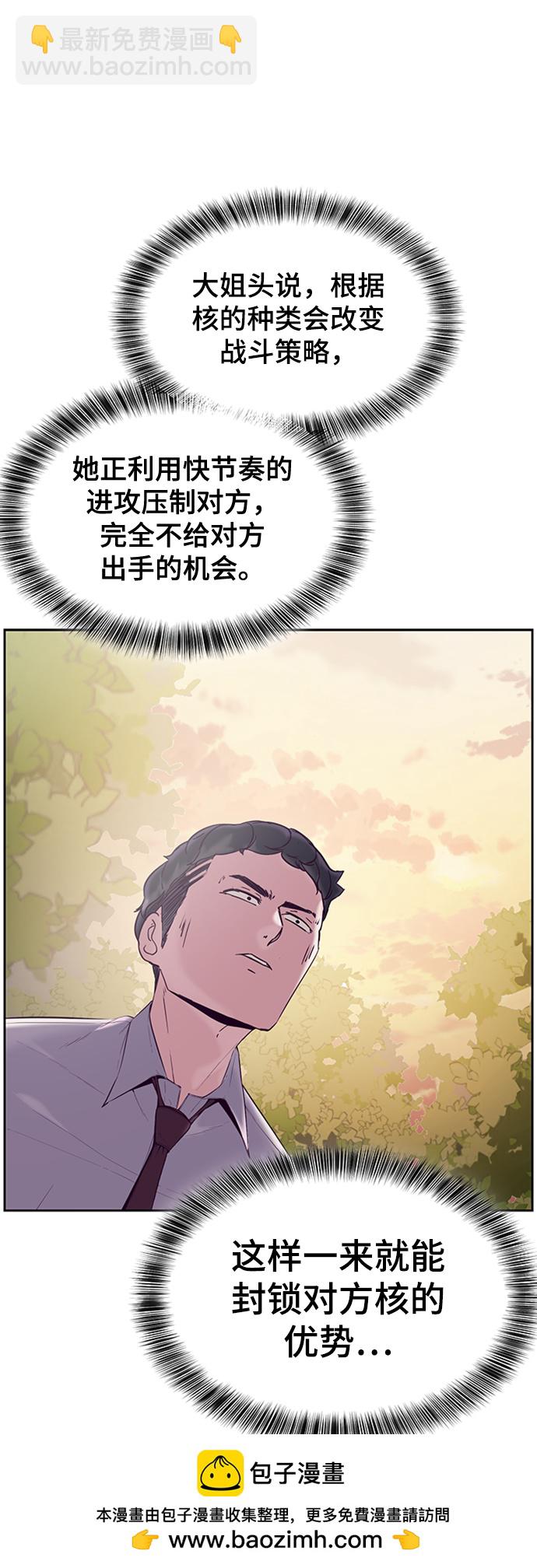 🍱死神少年 [第113话] 分裂 第50页