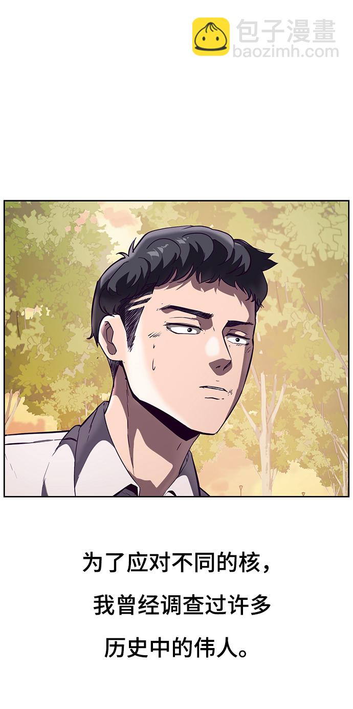 🍱死神少年 [第113话] 分裂 第9页