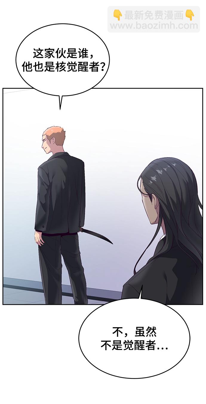 🍱死神少年 [第115话] 100% 第14页