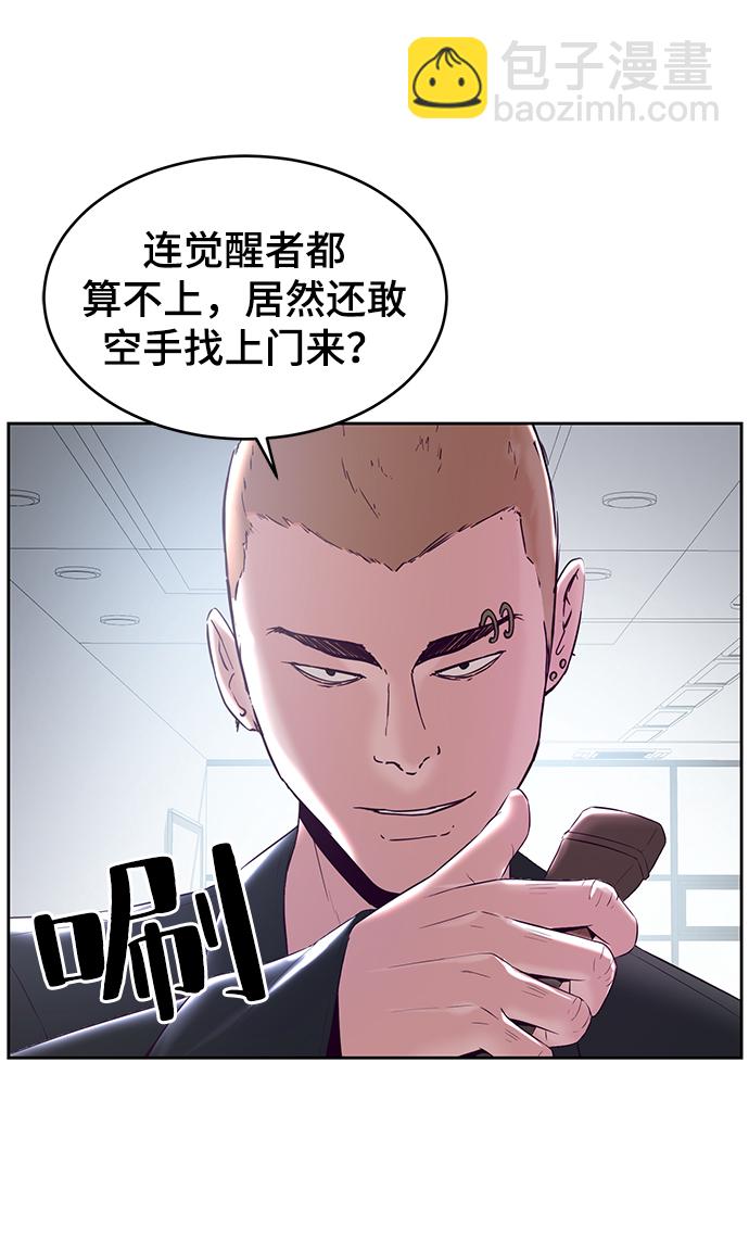 🍱死神少年 [第115话] 100% 第16页